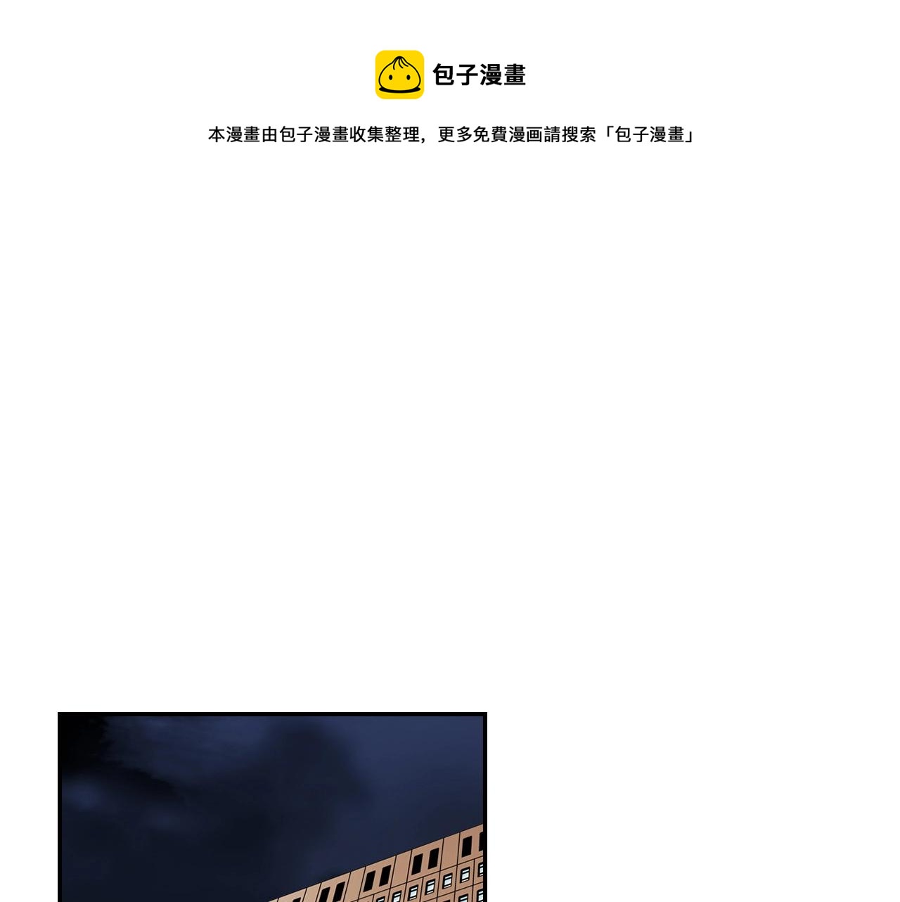 正道之光金奚宇 - 第131話 幡然悔悟(1/5) - 1