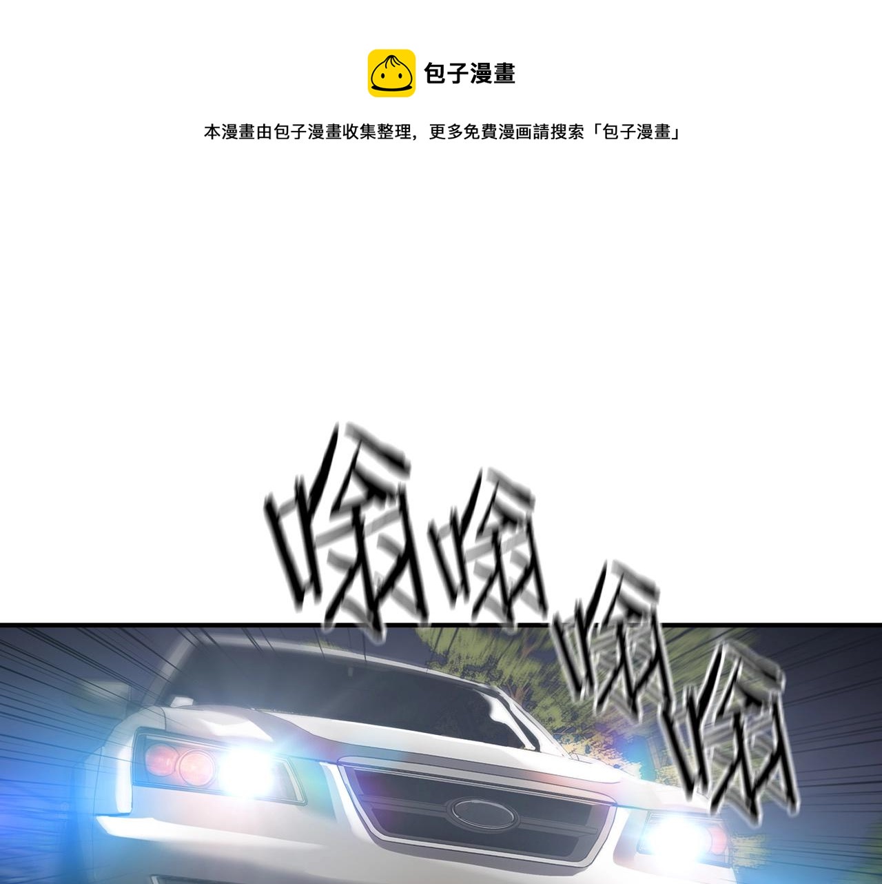 正道之光金奚宇 - 第138話 黎明前的黑暗(1/4) - 1