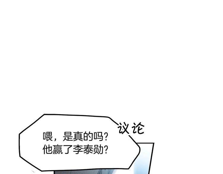正道之光金奚宇 - 第4話 出頭(1/3) - 1