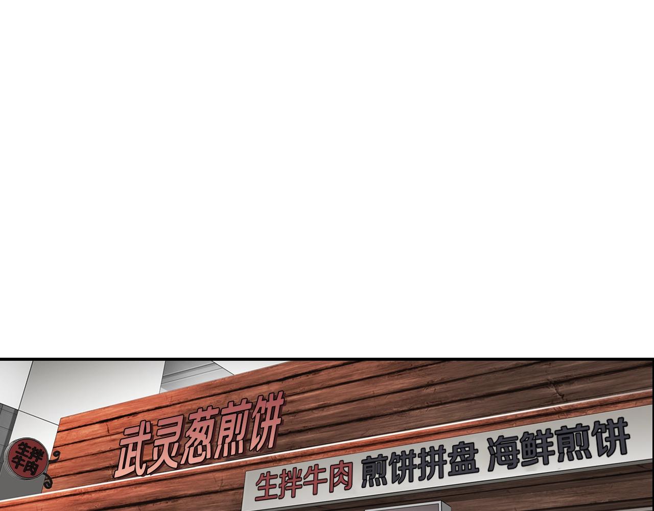 正道之光金奚宇 - 第64話 名爲正義(1/4) - 1