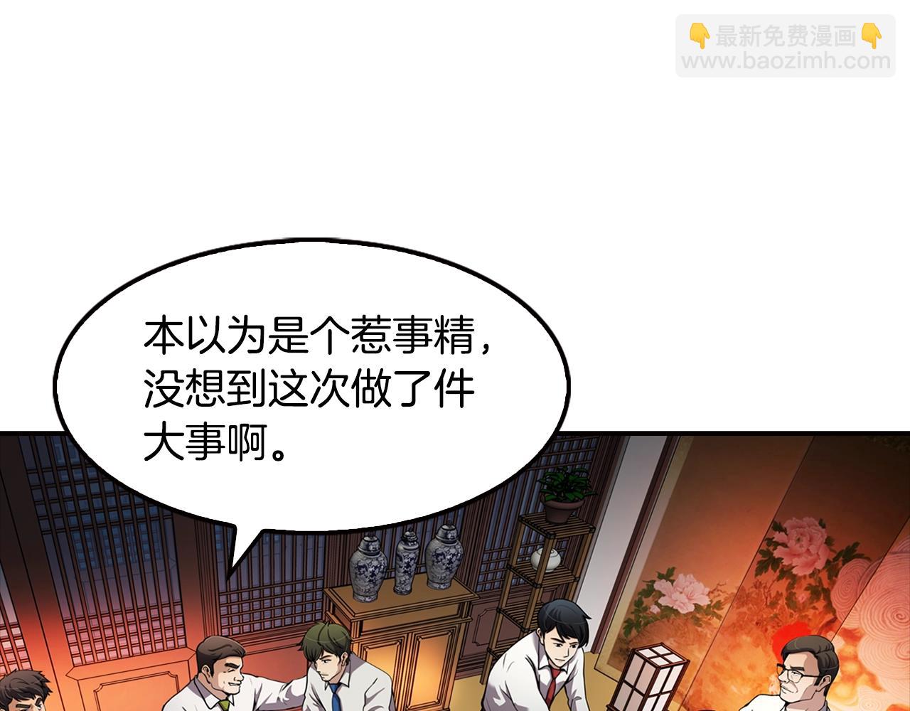 正道之光金奚宇 - 第78話 拜託你們了(1/4) - 3