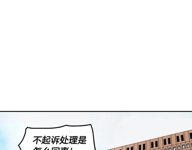 正道之光金奚宇 - 第91話  明星檢察官(1/5) - 1
