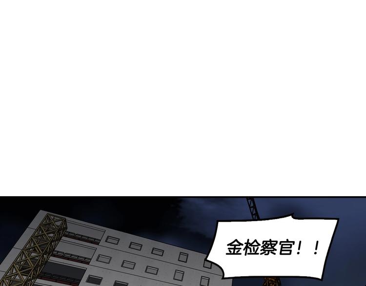 正道之光金奚宇 - 第94話 好好吃飯(1/5) - 1