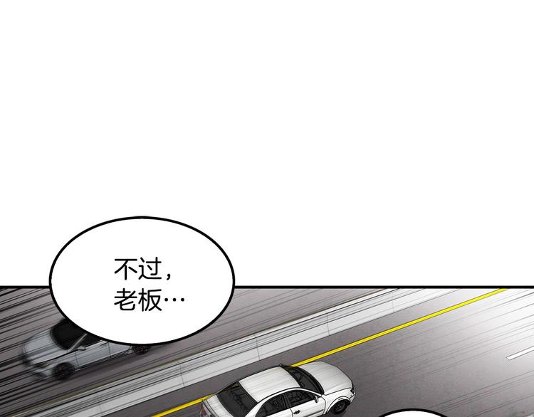 正道之光金奚宇 - 第97話 如你所願(1/4) - 1