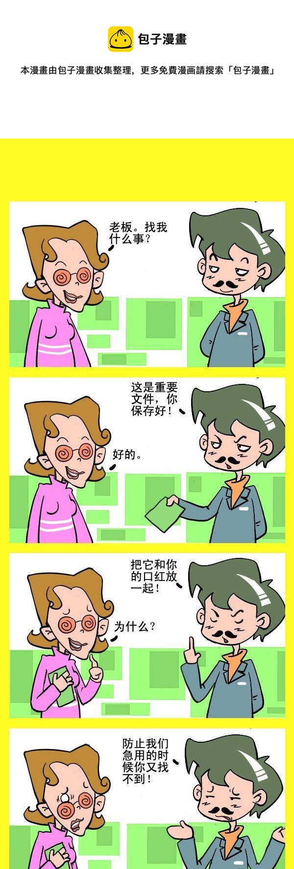 正點 - 4 重要文件 - 1
