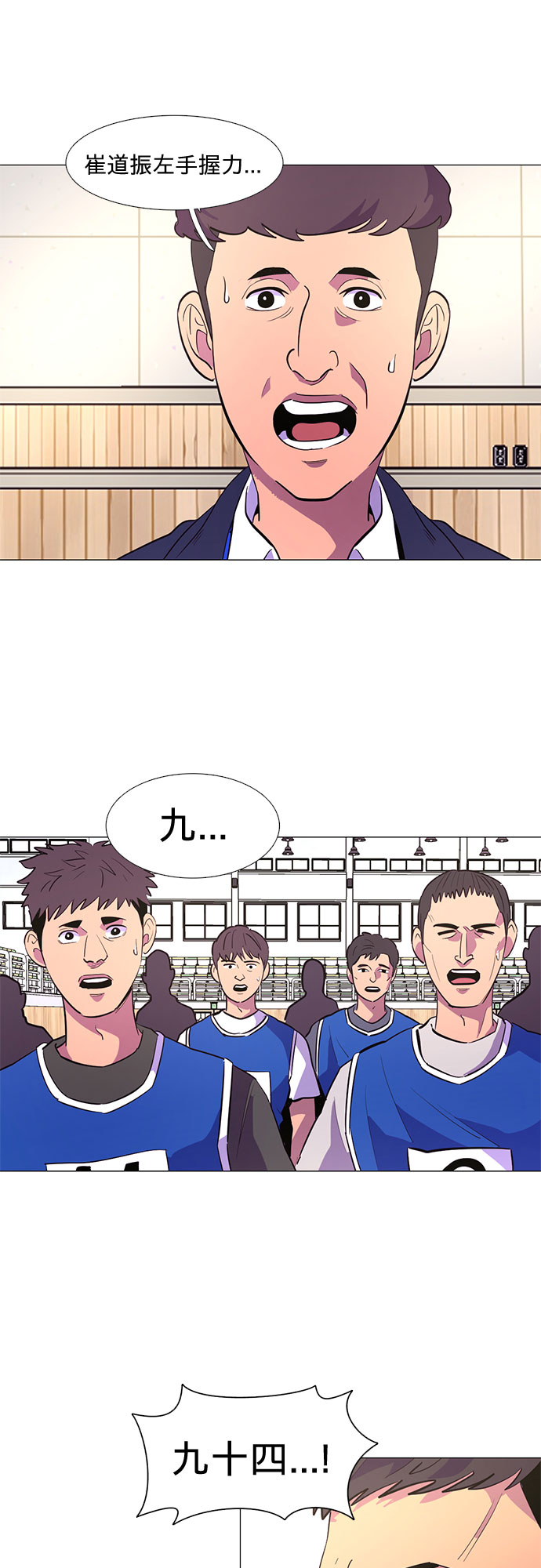 爭分奪秒 - 第121話 體能測試（4）(1/2) - 2