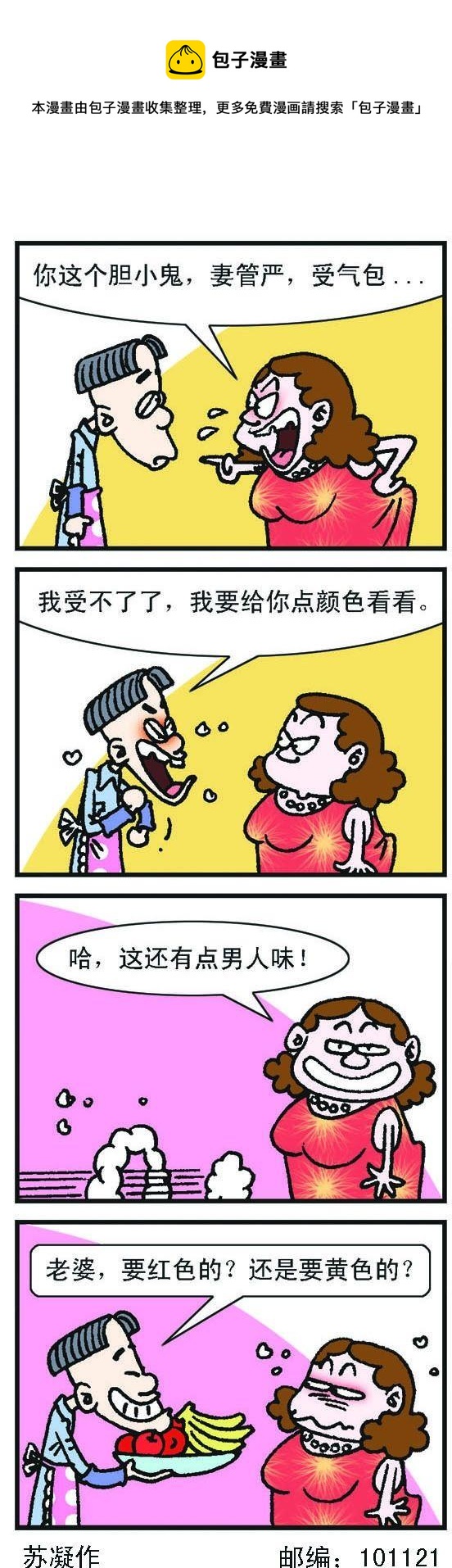 正負極 - 第046話 - 1