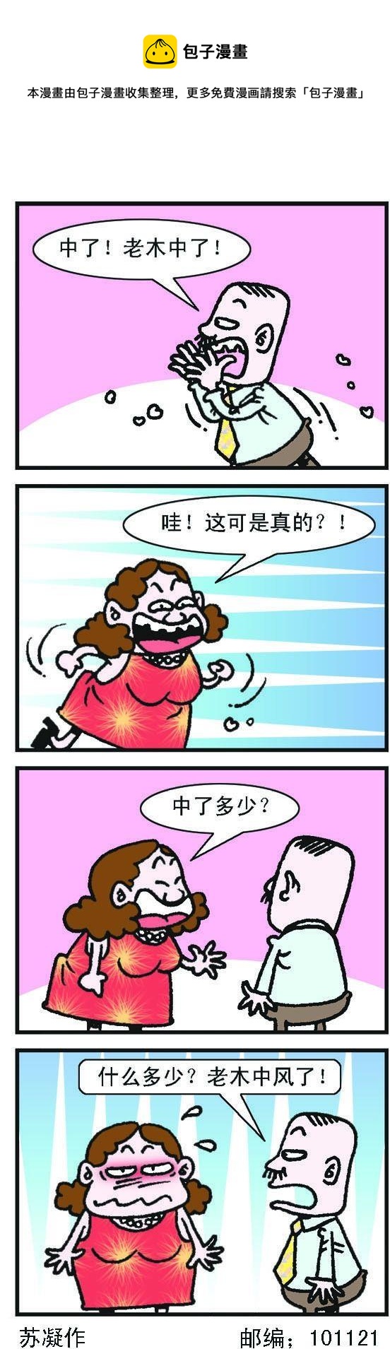 正負極 - 第048話 - 1