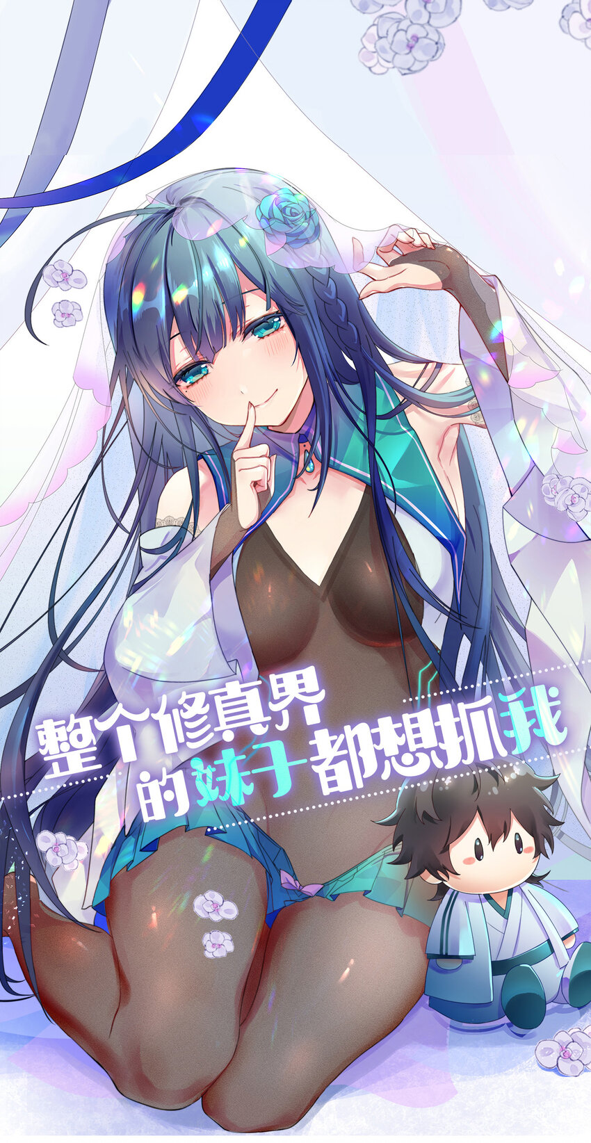 整個修真界的妹子都想抓我 - 32 洪州！隱世宗門(1/2) - 1