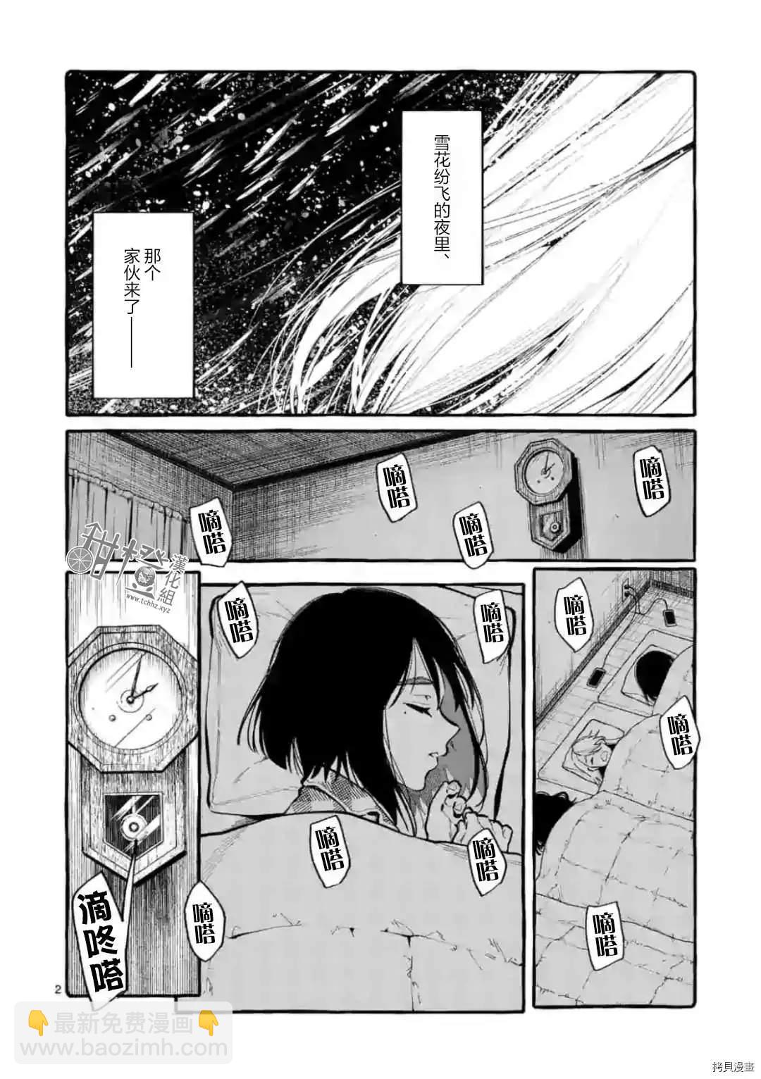 正後方的神威 - 第20話 - 2