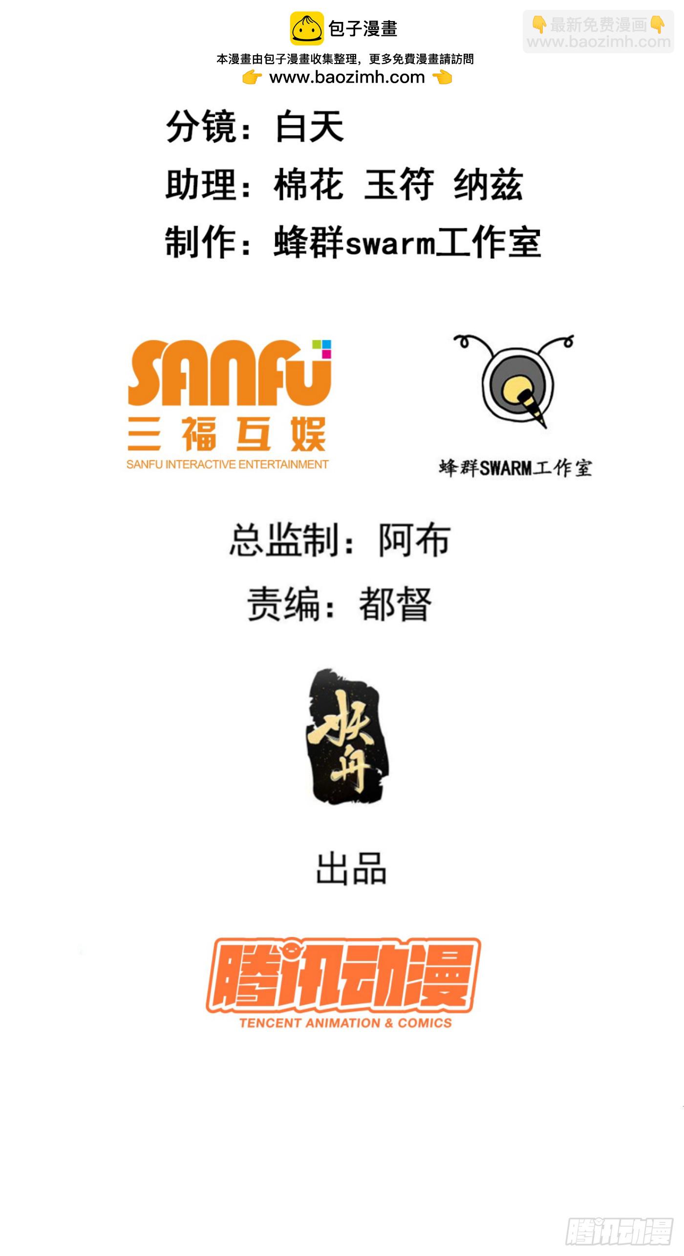 正經少主的幸福生活(人仙太正經 - 第四十二話 北野的風 - 2
