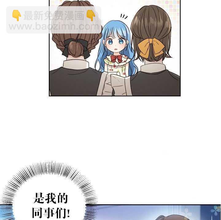 拯救反派 - 第02話(3/3) - 1