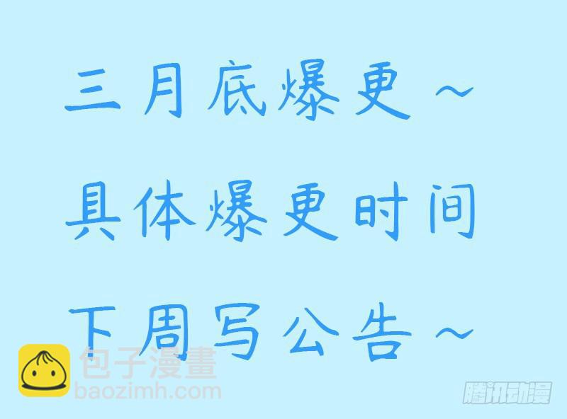 拯救世界吧！大叔 - 命的代價(1/2) - 2