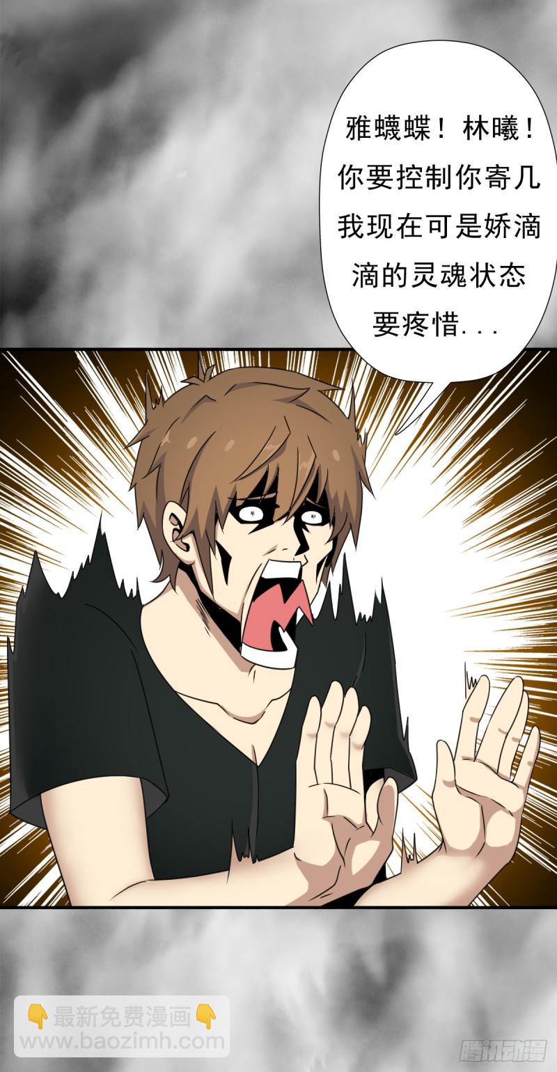 拯救世界吧！大叔 - 我要抓住你的弱點！(1/2) - 2