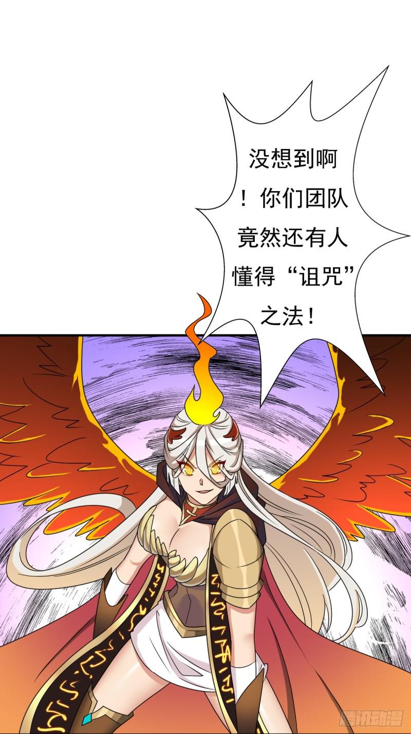 拯救世界吧！大叔 - 乾柴烈火(1/2) - 2