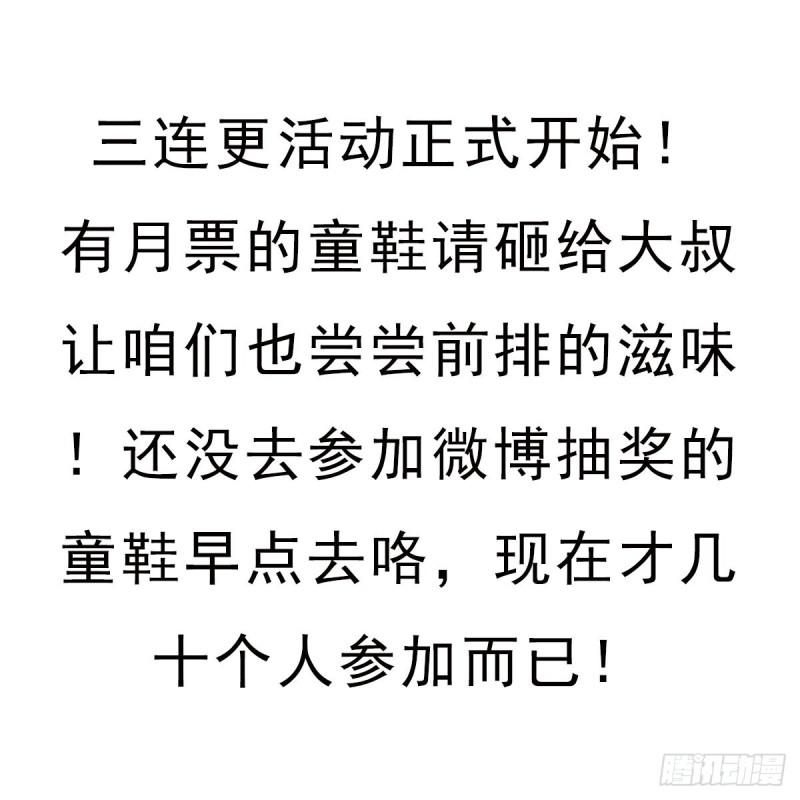 拯救世界吧！大叔 - 欲(1/2) - 2