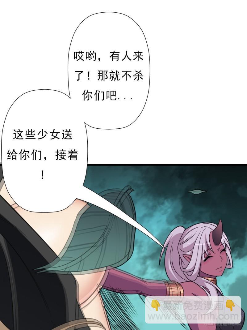 拯救世界吧！大叔 - 七宗罪！禽獸(1/2) - 2