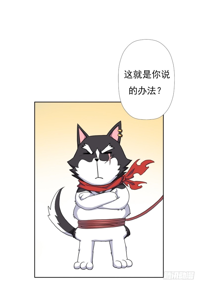 拯救世界吧！大叔 - （第二季）長舌鬼 - 2