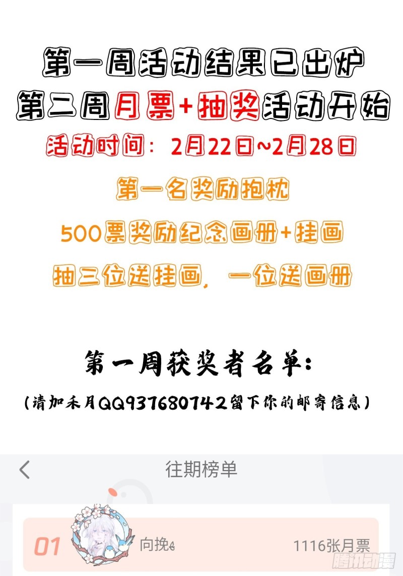 拯救世界吧！大叔 - 第一週活動結果 - 1