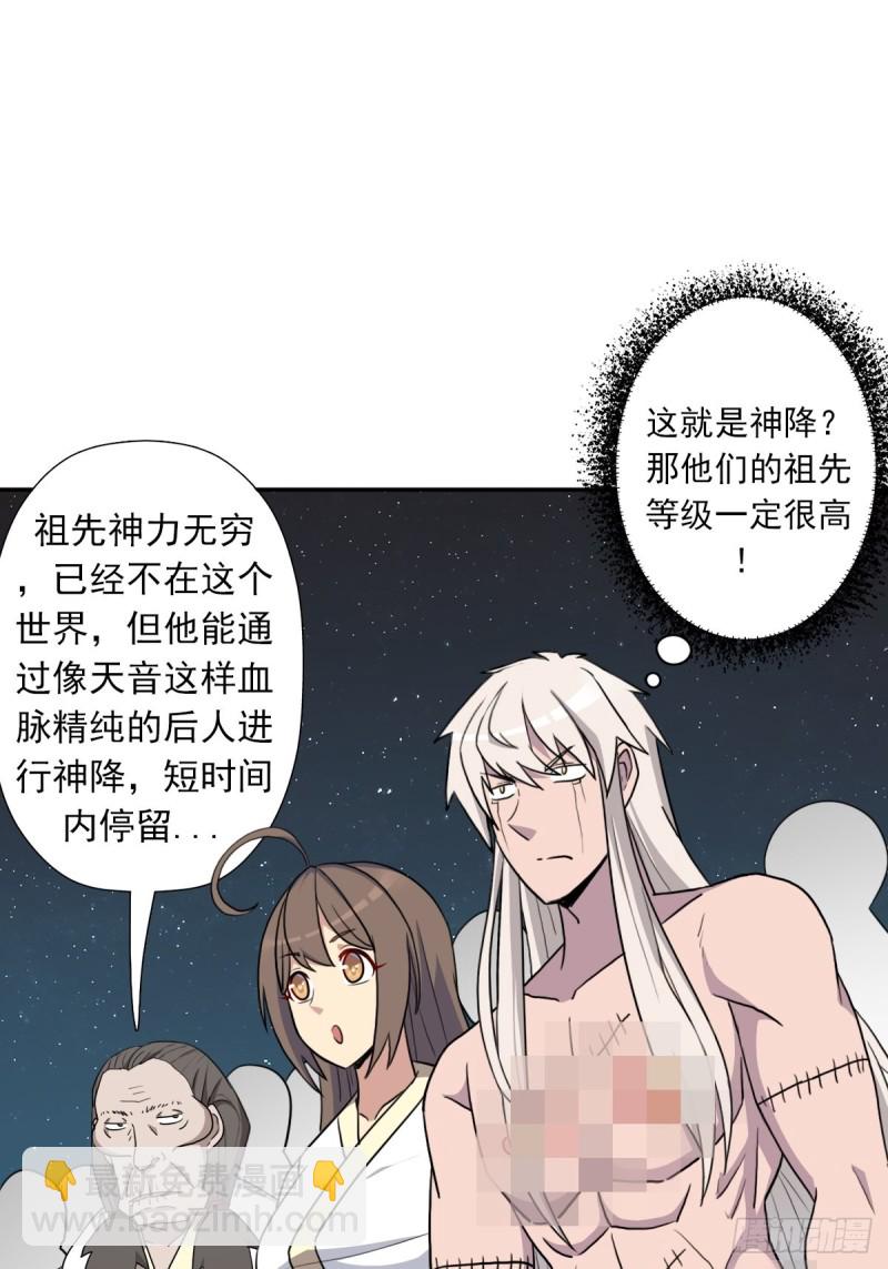 拯救世界吧！大叔 - （第二季）解開奴隸契約(1/2) - 2