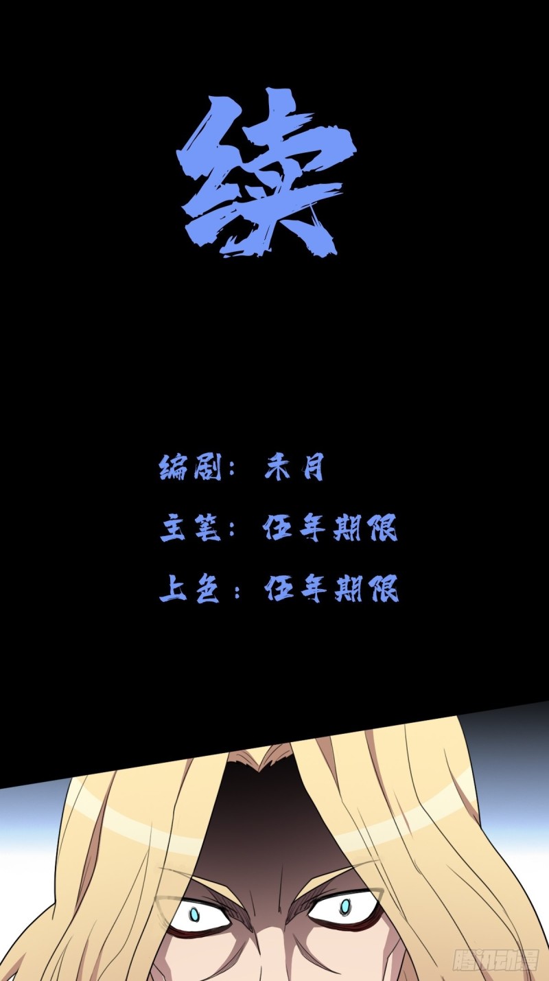 拯救世界吧！大叔 - （第二季）烈陽破魔箭(1/2) - 2