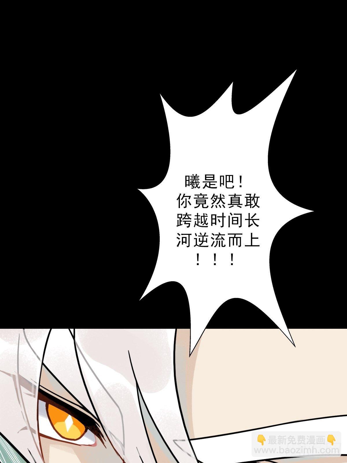 拯救世界吧！大叔 - （第二季）靈魂深處的秘密(1/2) - 2