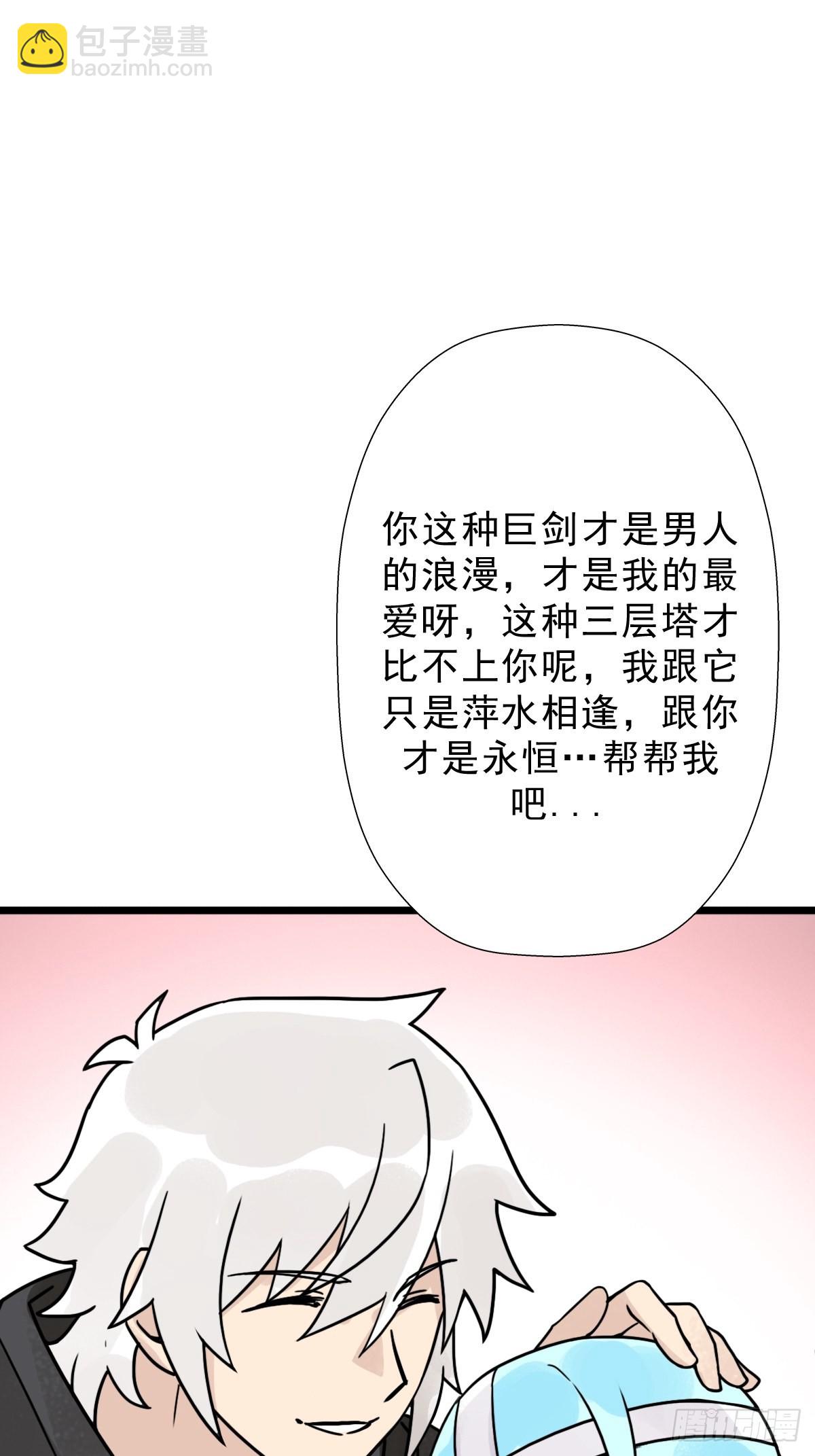 拯救世界吧！大叔 - （完結篇）成超神！(1/2) - 2