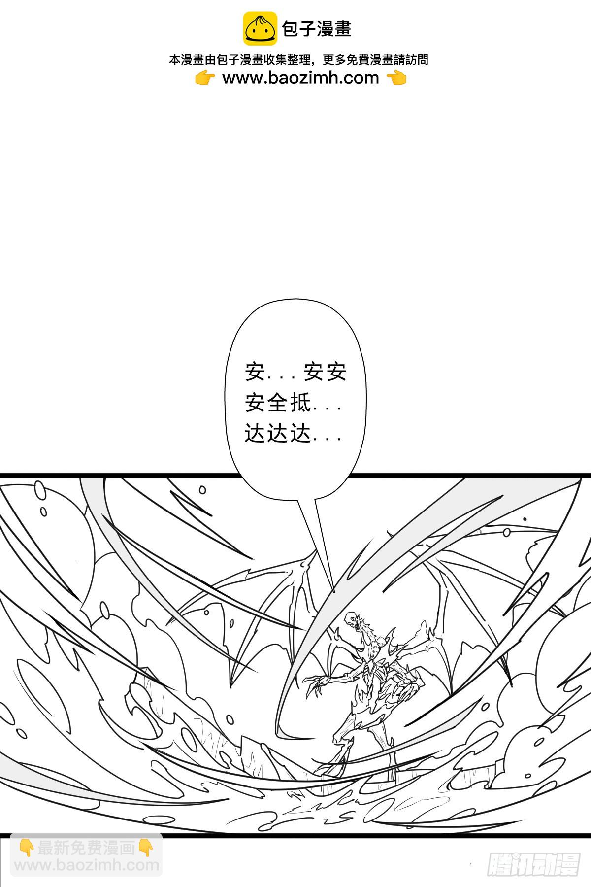 拯救世界吧！大叔 - （完結篇）被吸走靈魂的小溪(1/2) - 2