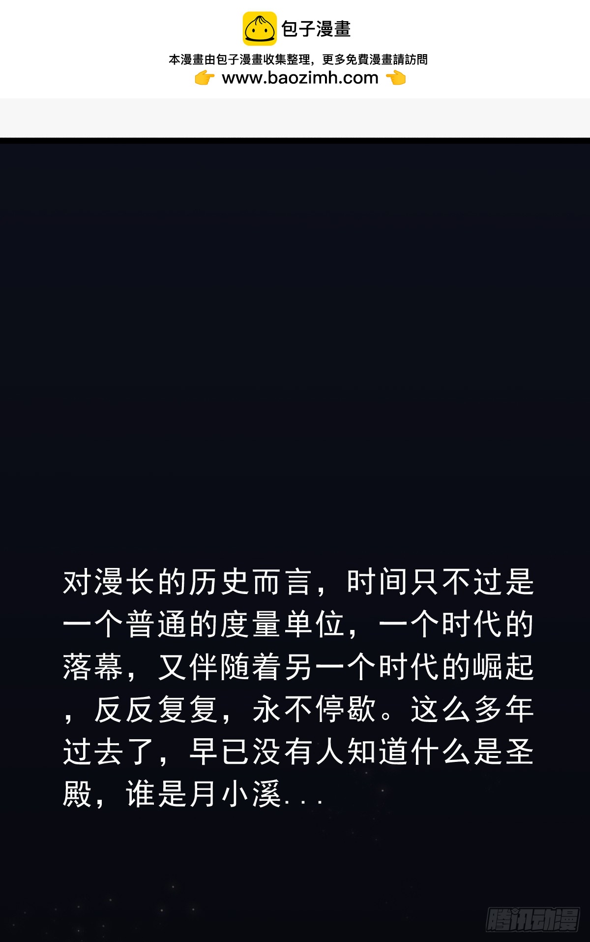 拯救世界吧！大叔 - （完結篇）與鳳凰涅槃(1/2) - 2
