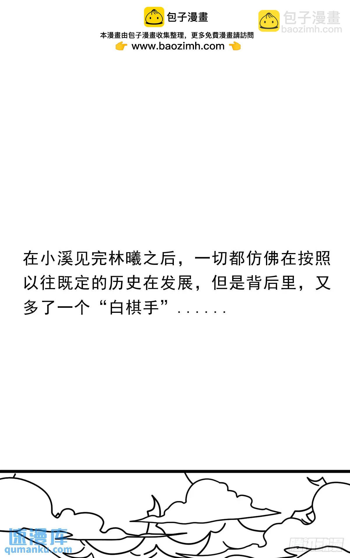 拯救世界吧！大叔 - （完結篇）超神大戰，時空裂縫(1/2) - 2