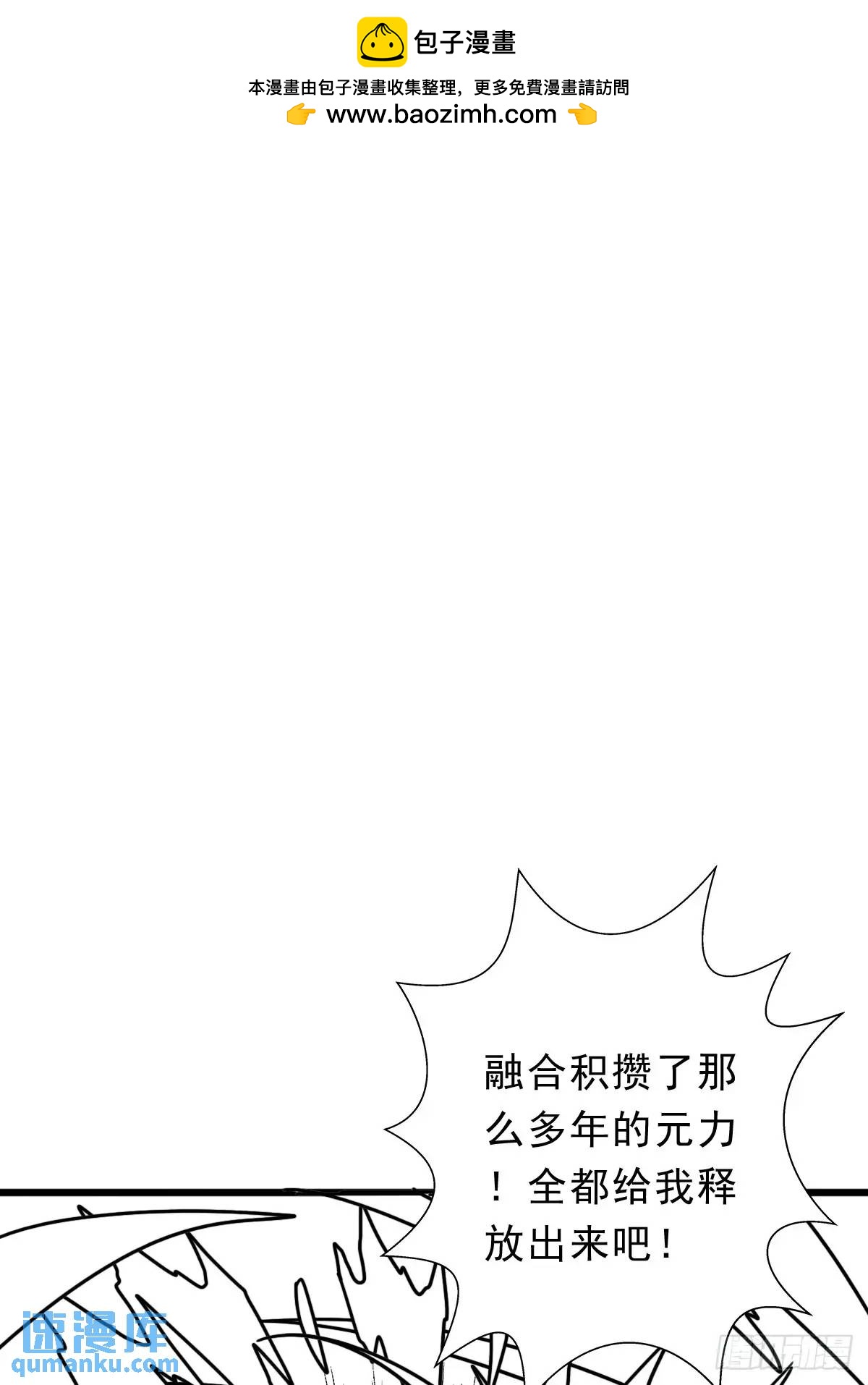 拯救世界吧！大叔 - （完結篇）大陰謀(1/2) - 2
