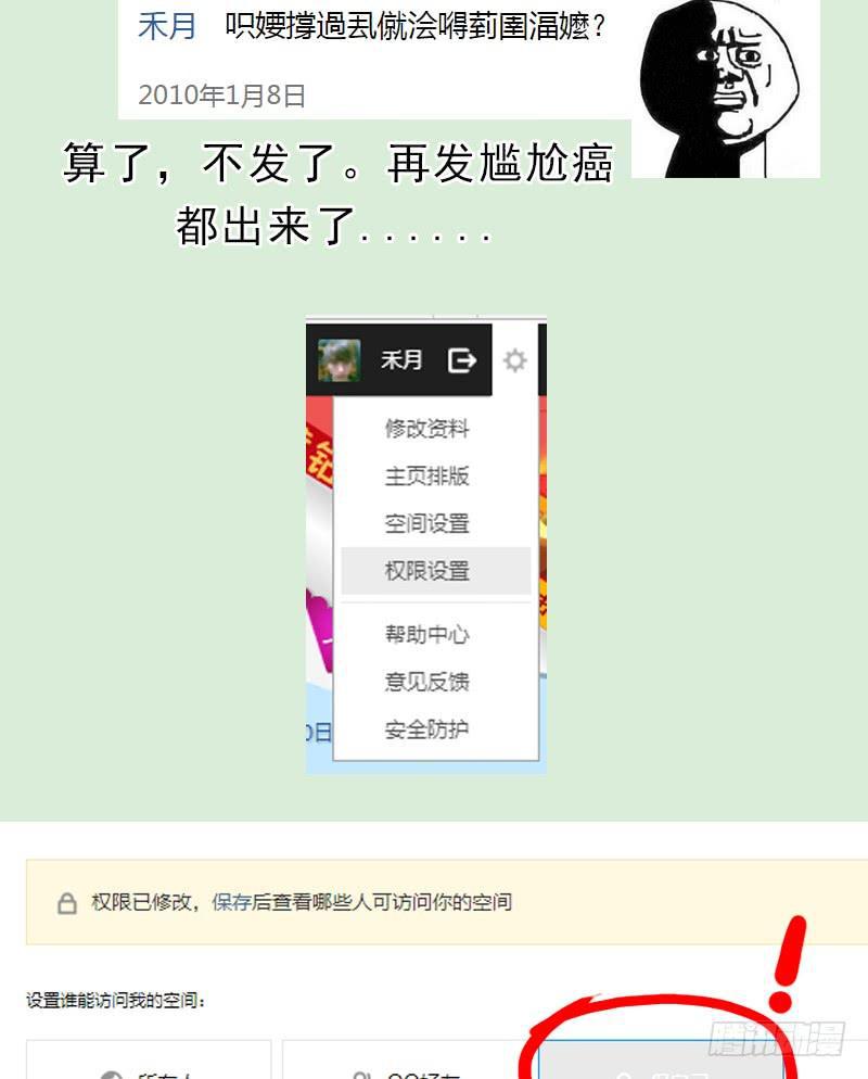 拯救世界吧！大叔 - 白騎士(1/2) - 2