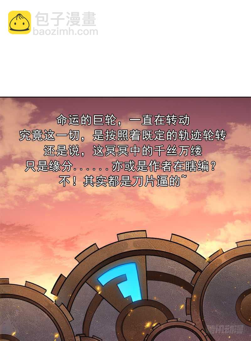 拯救世界吧！大叔 - 新的冒險(1/2) - 2