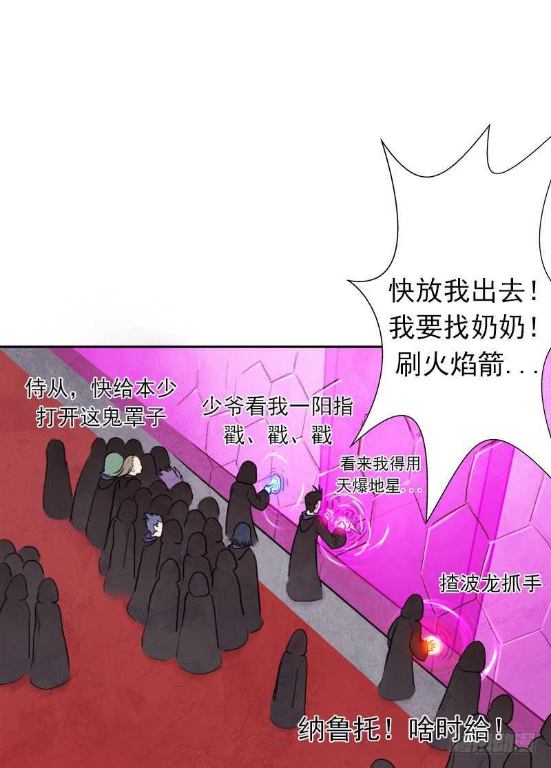 拯救世界吧！大叔 - 黑熊VS花衣(1/2) - 2