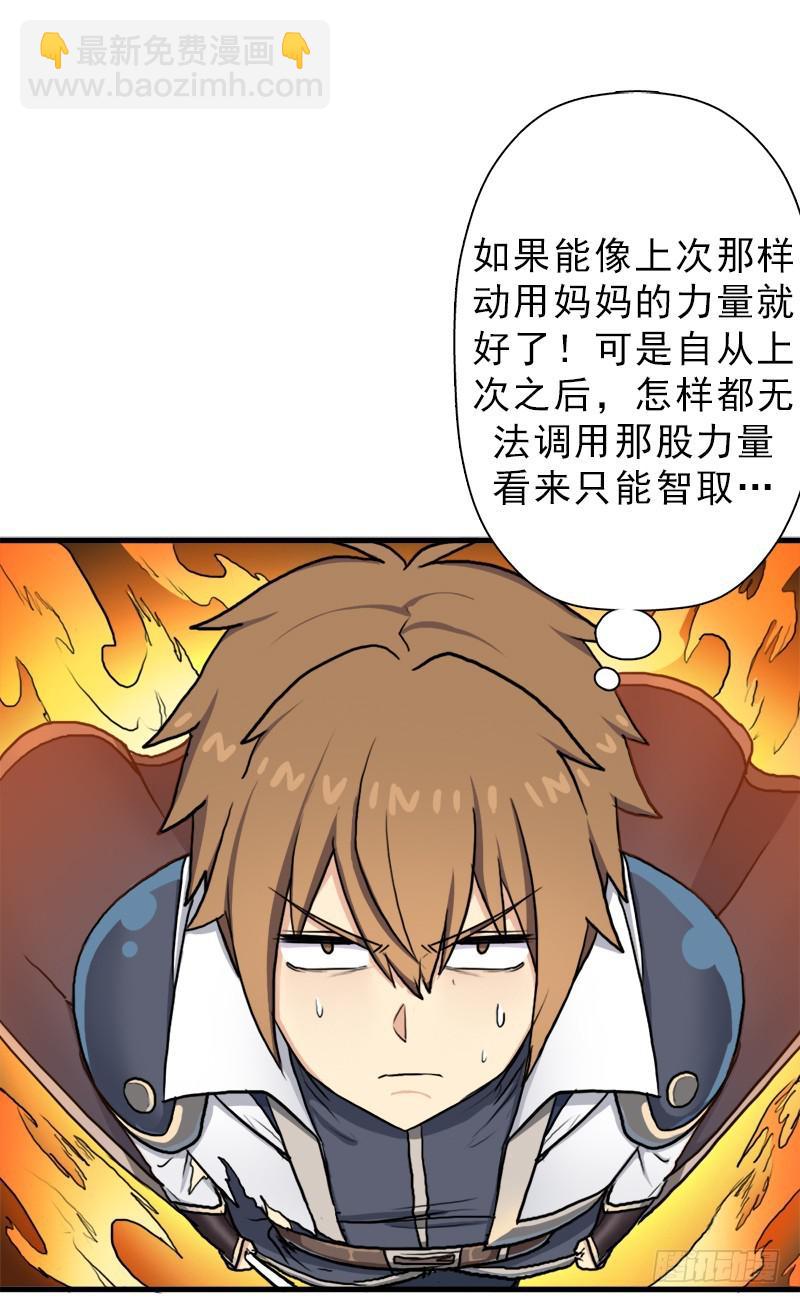 拯救世界吧！大叔 - 死戰(1/2) - 2