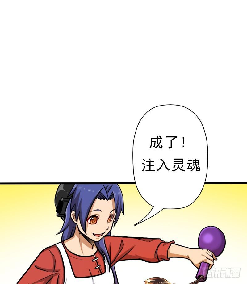 拯救世界吧！大叔 - 矮人國公主(1/2) - 2