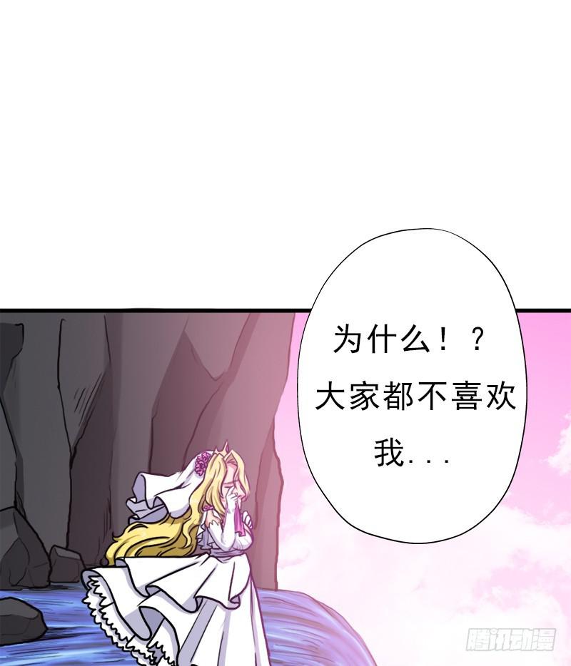 拯救世界吧！大叔 - 黑魔女克拉米緹(1/2) - 2