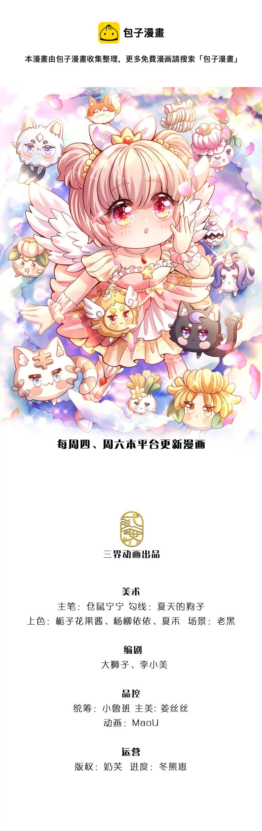 拯救世界的話需要很多萌萌噠 - 第17話 藩王也是弟弟 - 1