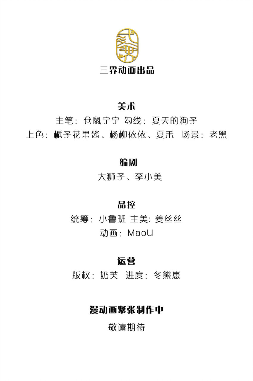 拯救世界的話需要很多萌萌噠 - 第37話 有鯊魚呀！ - 2