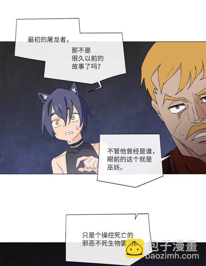 拯救世界後勇士只想做個宅男 - 159 巫妖的登場(1/2) - 2