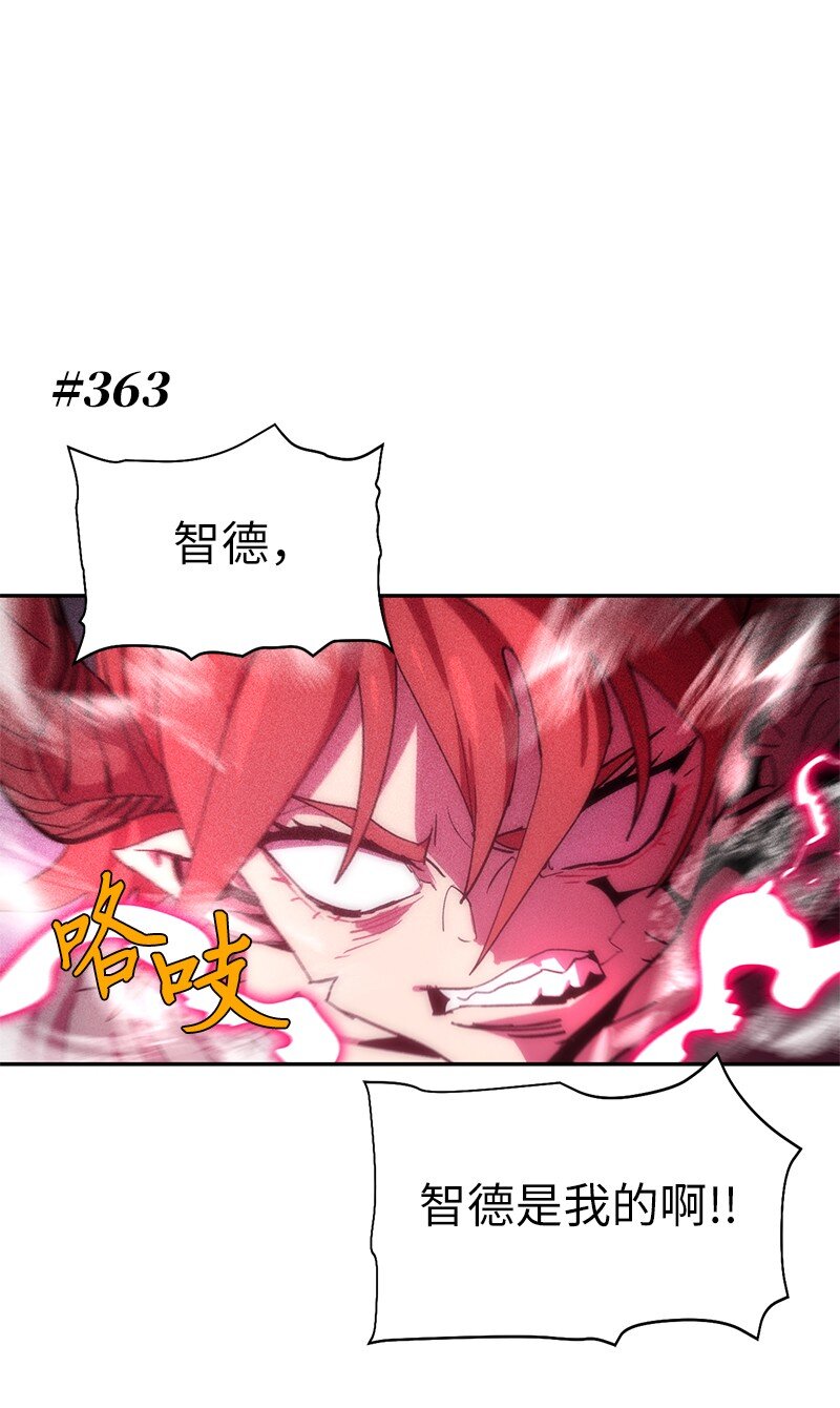 拯救世界後勇士只想做個宅男 - 211 生命的長度(1/2) - 1