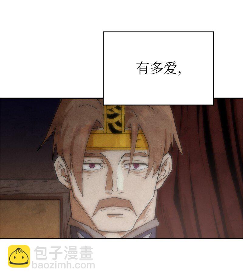 拯救世界後勇士只想做個宅男 - 211 生命的長度(2/2) - 2