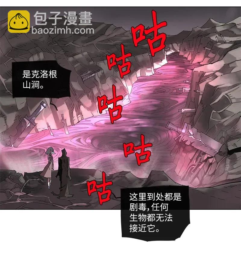 拯救世界後勇士只想做個宅男 - 73 73 - 2