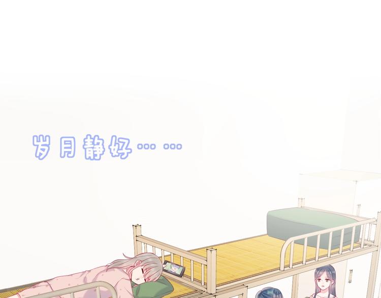 拯救我的高一八班 - 第12話 遠方的學子，想家嗎？(1/2) - 1