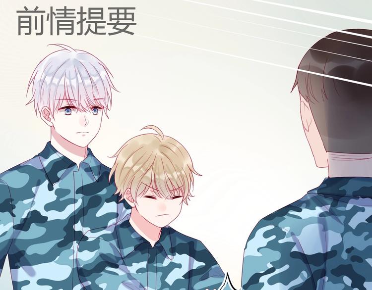 拯救我的高一八班 - 第8話 和你，一場大雨(1/3) - 1