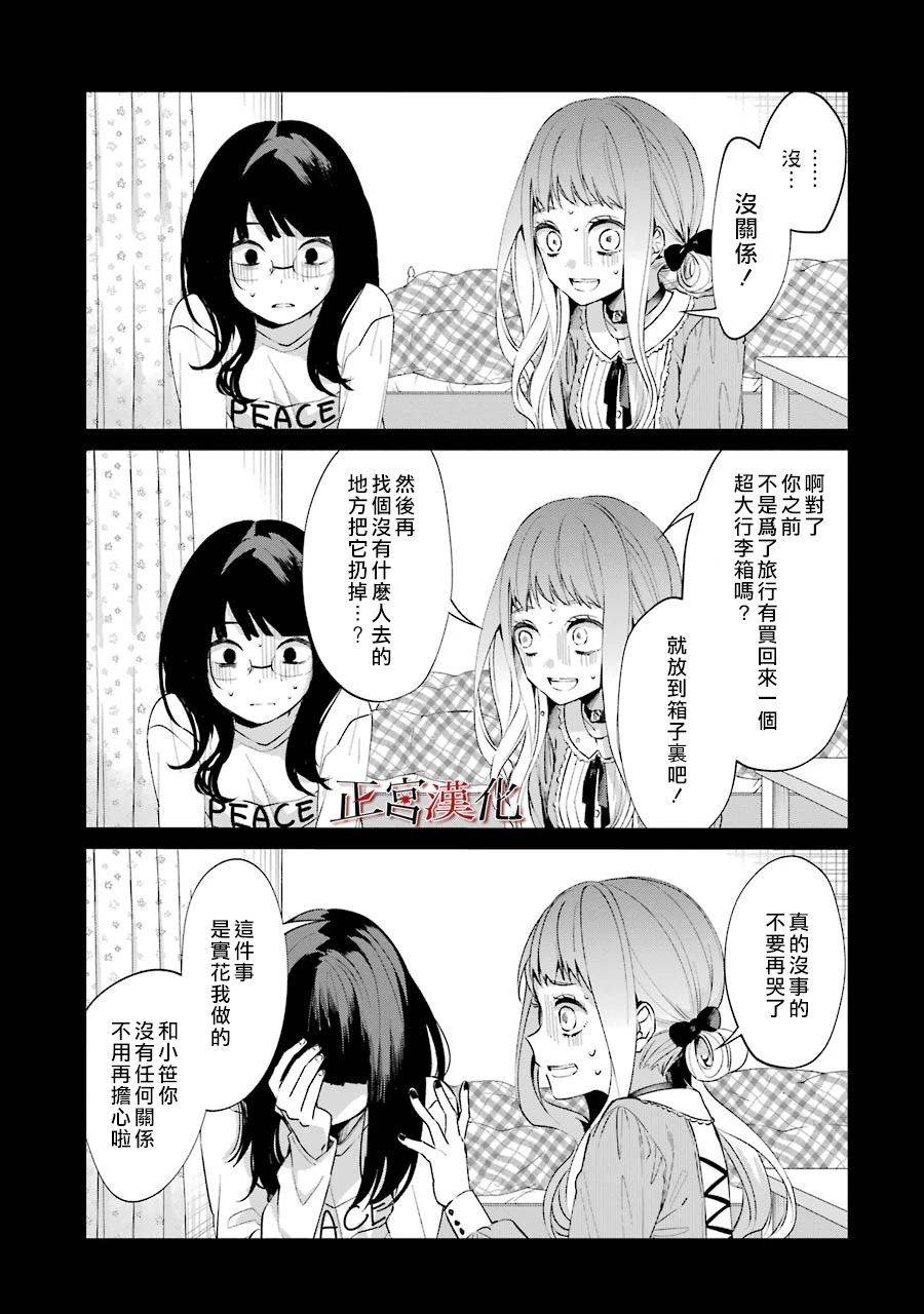 正壞的名偵探 - 1話(1/2) - 1