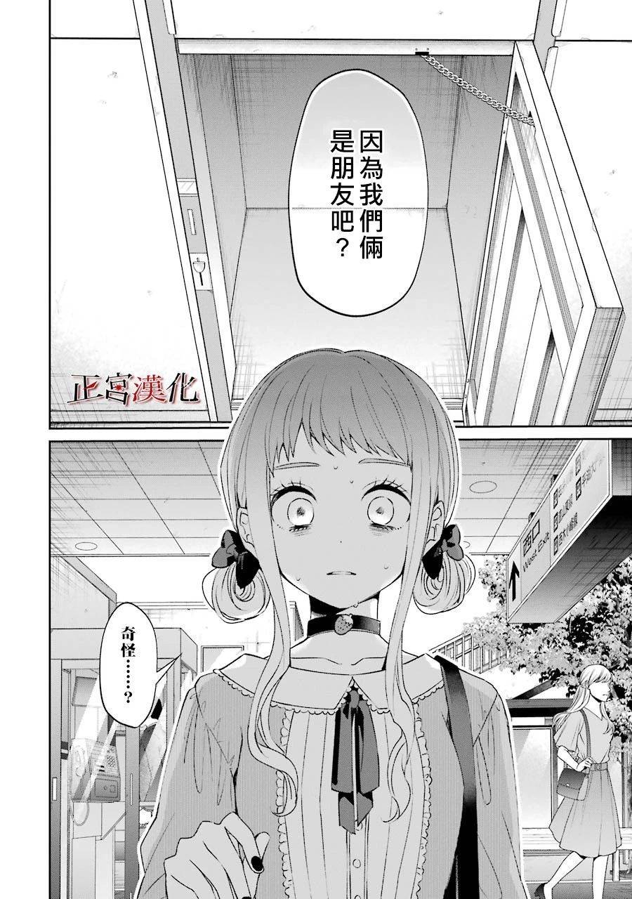 正壞的名偵探 - 1話(1/2) - 2
