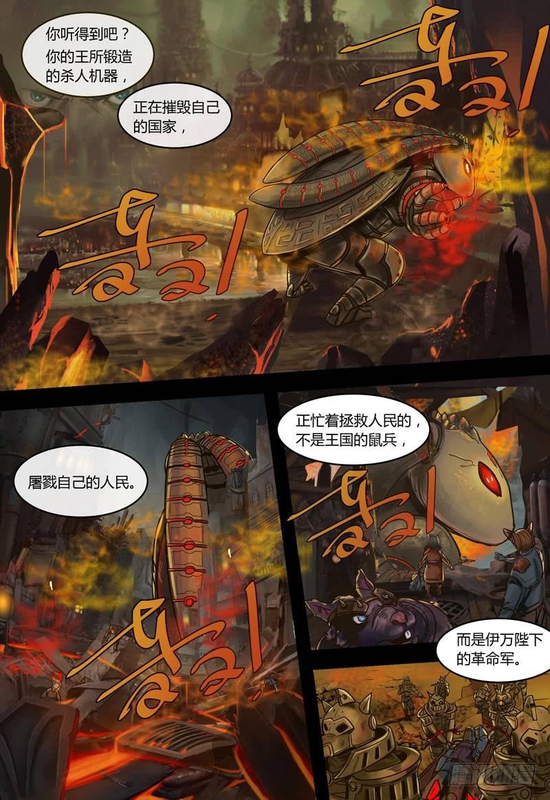 蒸汽世界 - 第105話 兩難之地（下） - 2