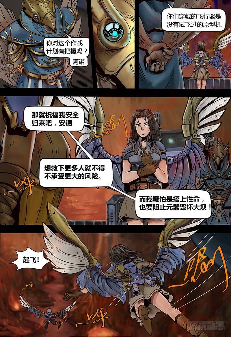蒸汽世界 - 第107話風中救星（下） - 2