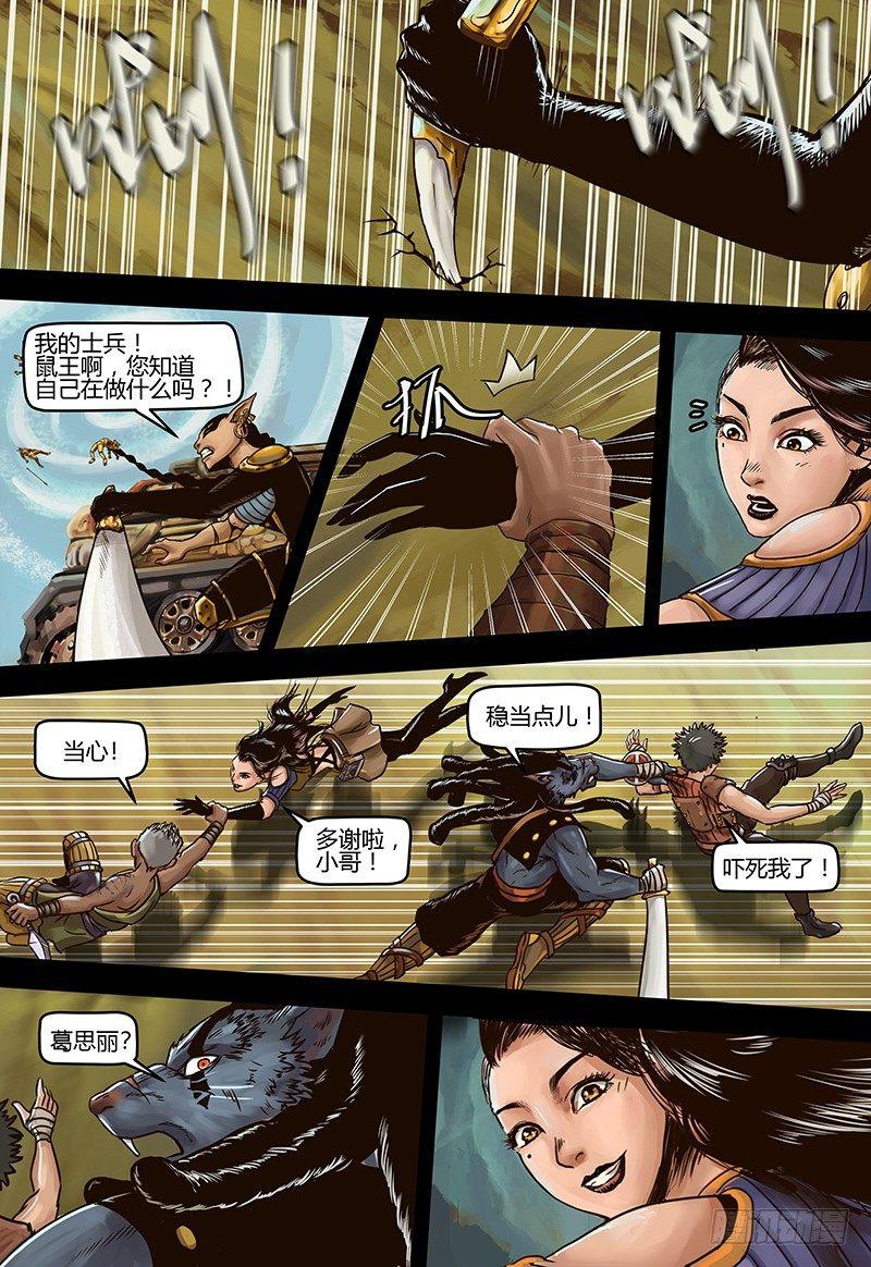 蒸汽世界 - 第111話 勇士的告白 - 2